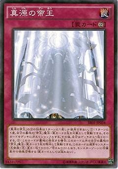 【新品未開封・３個セット】遊戯王OCG ストラクチャーデッキＲ 真帝王降臨 楽天市場】遊戯王 ストラクチャーデッキ 真帝王降臨 未開封の通販