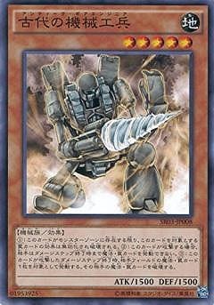 第9期/SR03-JP008 古代の機械工兵 | 遊戯王OCG,【OCG】構築済みデッキ
