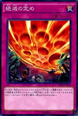 第9期/SR04-JP033 絶滅の定め | 遊戯王OCG,【OCG】構築済みデッキ