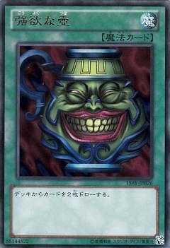 遊戯王 強欲な壺 トレカ ウルトラレア デュエルモンスターズ アテム 海馬瀬人 第9期/15AY-JPB26 強欲な壺【ウルトラレア】 | 遊戯王OCG,【OCG