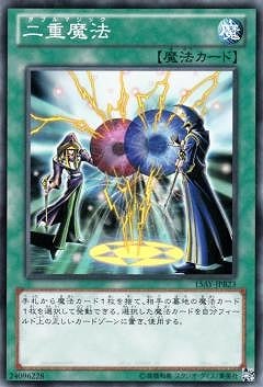 第9期/15AY-JPB23 二重魔法 | 遊戯王OCG,【OCG】その他,BOX商品(QCDB