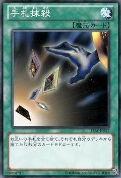 第9期/15AY-JPB27 手札抹殺 | 遊戯王OCG,【OCG】その他,BOX商品