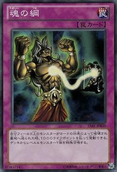 第9期/15AY-JPB39 魂の綱 | 遊戯王OCG,【OCG】その他 | 遊戯王買取