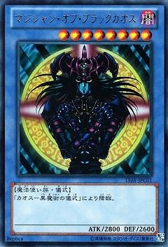 遊戯王 マジシャン・オブ・ブラックカオス レリーフ PSA9 第9期/15AY-JPC01 マジシャン・オブ・ブラックカオス【ウルトラレア