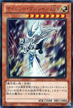 第9期/15AY-JPC04 サイレント・マジシャン LV8【ウルトラレア