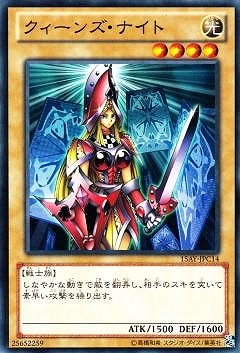 第9期/15AY-JPC14 クィーンズ・ナイト | 遊戯王OCG,【OCG】その他
