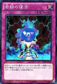 第9期/15AY-JPC40 奇跡の復活 | 遊戯王OCG,【OCG】その他,BOX商品(QCDB