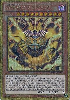 エクゾディア 金属 遊戯王 フレーム付き Amazon.co.jp: 遊戯王カード MB01-JP004 封印されしエクゾディア