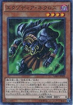第9期/MB01-JP009 エクゾディア・ネクロス【ミレニアムレア】 | 遊戯王