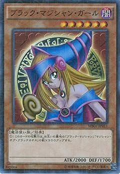 遊戯王 ブラックマジシャンガール ミレニアム　１枚　☆ 第9期/MB01-JP011 ブラック・マジシャン・ガール【ミレニアムレア