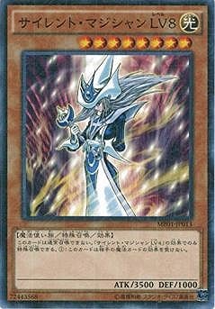 第9期/MB01-JP013 サイレント・マジシャン LV8【ミレニアムレア
