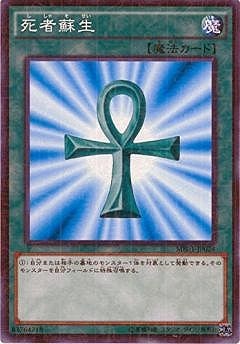 遊戯王 - 【PSA10最高評価】死者蘇生 プロモ 遊戯王カード ミレニアムシーンズ 遊戯王 DMMS-JP001 死者蘇生 ミレニアムシーンズ 初回特典