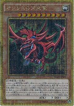 遊戯王 オシリスの天空竜スターダストドラゴン／バスター死者