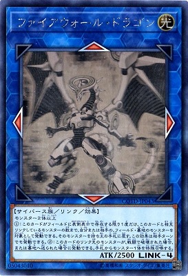 ファイアウォールドラゴン　ホログラフィック　ホロ　psa10 PSA10鑑定済〕ファイアウォールドラゴン【ホログラフィック