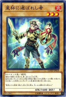 遊戯王英語版　星杯・星遺物シリーズ 英語版 OP07-EN006 World Legacy - 