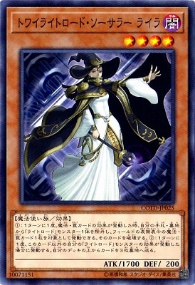 ��10��/01��/COTD-JP025���ȥ磻�饤�ȥ����ɡ��������顼 �饤��