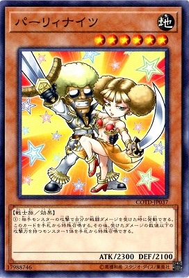パーリィナイツ NR