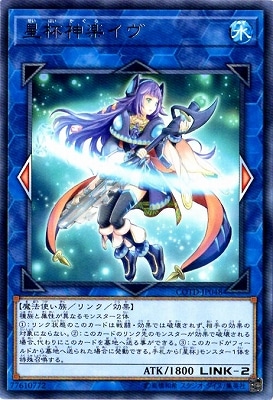 星杯神楽イヴ