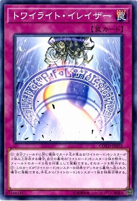 ��10��/01��/COTD-JP072���ȥ磻�饤�ȡ����쥤����