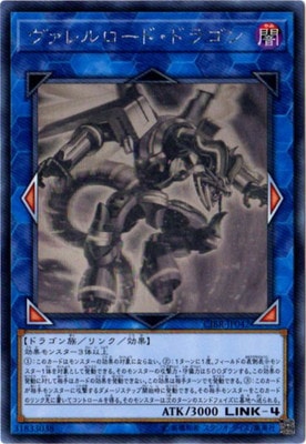 遊戯王/第10期/02弾/CIBR-JP042　ヴァレルロード・ドラゴン n5ksbvb Amazon.co.jp: 遊戯王/ヴァレルロード・ドラゴン（ウルトラレア
