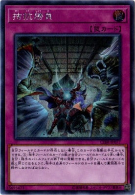 拮抗勝負