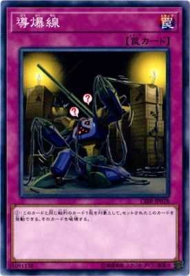 導爆線