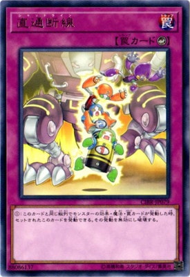 直通断線