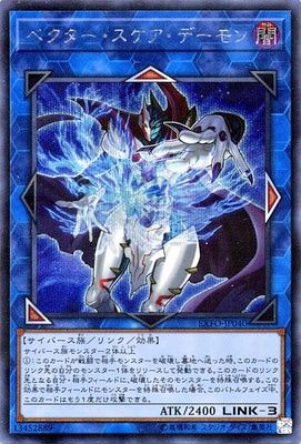 エクストリーム フォース Exfo