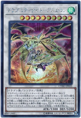 ドラグニティナイトーアスカロン
