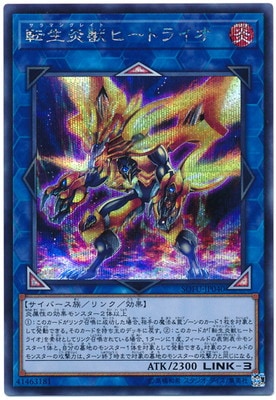 信頼も厚い 第10期/06弾/SOFU-JP040 転生炎獣ヒートライオ【シークレット その他