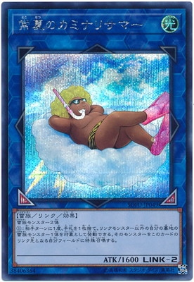 郵送買取 新品5台以上送料無料キャンペーン中！！  第10期/06弾/SOFU-JP049 常夏のカミナリサマー【シークレット その他