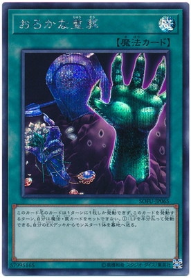 ��10��/06��/SOFU-JP065 �������ʽ���ڥ�������åȥ쥢��