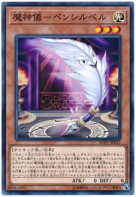 ��10��/06��/SOFU-JP023 �����-�ڥ󥷥�٥�