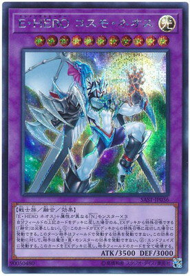 激安挑戦！！ 第10期/07弾/SAST-JP036 E・HERO コスモ・ネオス【シークレット その他