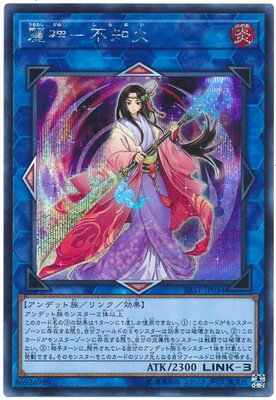 第10期 07弾 Sast Jp054 麗神 不知火 シークレットレア 遊戯王ocg Ocg ブースターパック 第10期ブースター サベージ ストライク Sast 遊戯王専門店フルアヘッド
