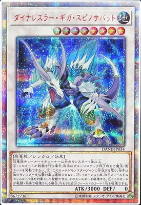 10/08/DANE-JP034 ʥ쥹顼ԥΥХåȡ20thåȥ쥢