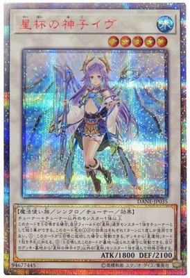 遊戯王「聖杯の神子イヴ」韓国公式ジャッジ限定プレイマット 遊戯王 星杯の神子イヴ プレイマット 未開封品】星杯の神子イヴ
