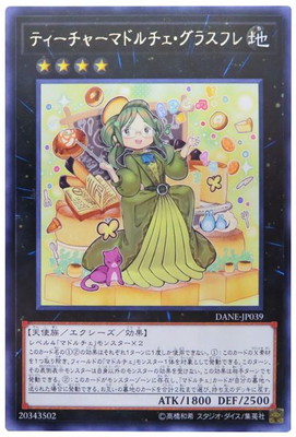 ��10��/08��/DANE-JP039 �ƥ������㡼�ޥɥ���������饹�ե� R