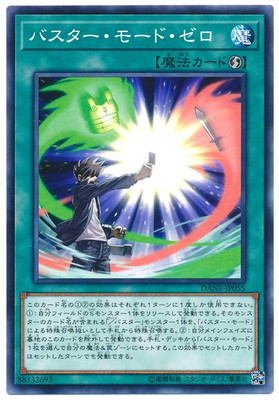 ��10��/08��/DANE-JP055 �Х��������⡼�ɡ�����