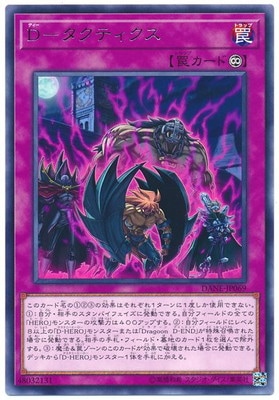 ��10��/08��/DANE-JP069 �ġݥ����ƥ����� R