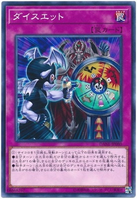 10/08/DANE-JP080 å NR