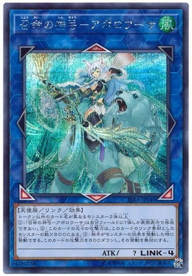 召命の神弓アポロウーサ
