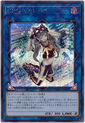 IPマスカレーナ