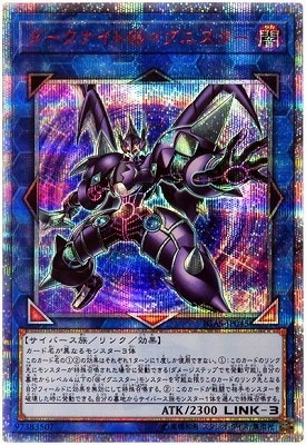 第10期/11弾/IGAS-JP045 ダークナイト＠イグニスター【20th 