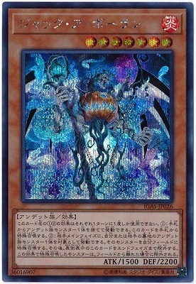 第10期/11弾/IGAS-JP026 ジャック・ア・ボーラン【シークレットレア