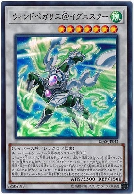 【ARS鑑定10+】遊戯王　ウィンドペガサス@イグニスター　20thシークレット 第10期/11弾/IGAS-JP042 ウィンドペガサス＠イグニスター