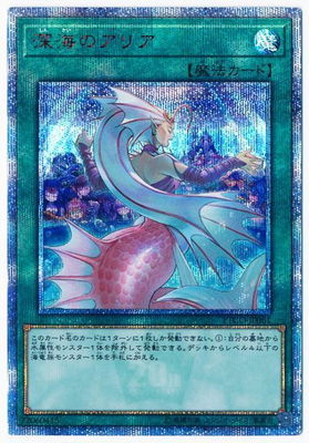 PSA10 YU-GI-OH! Deep Sea Aria 20th SCR ETCO-JP061 Japan