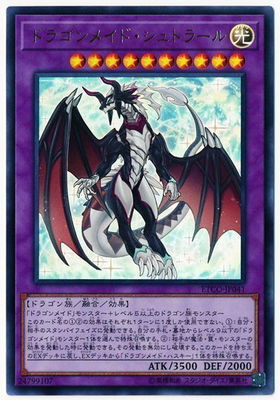 ��10��/12��/ETCO-JP041 �ɥ饴��ᥤ�ɡ�����ȥ顼��ڥ���ȥ�쥢��