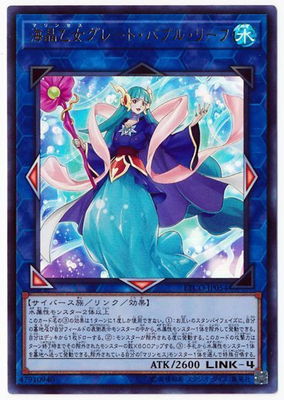 第10期/12弾/ETCO-JP054 海晶乙女グレート・バブル・リーフ【ウルトラレア】-遊戯王専門店フルアヘッド