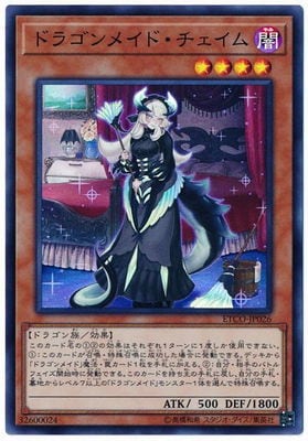 ��10��/12��/ETCO-JP026 �ɥ饴��ᥤ�ɡ���������ڥ����ѡ��쥢��